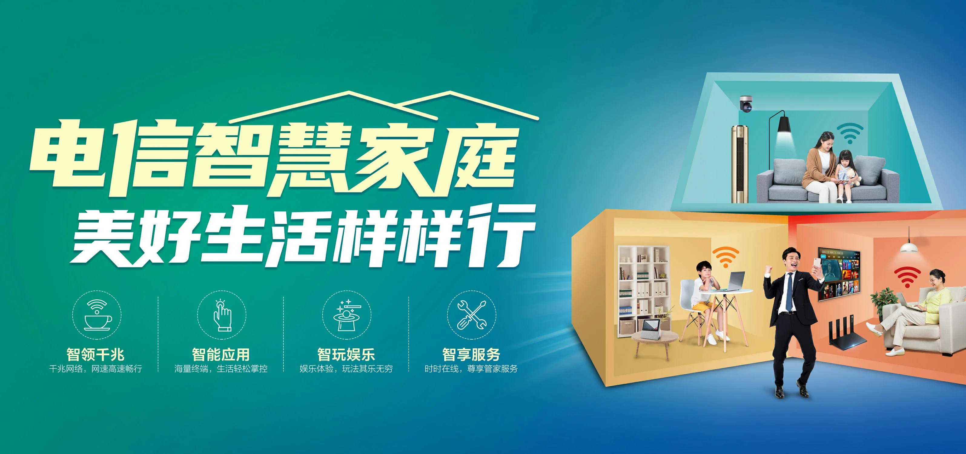 中国电信 黄石电信宽带 宽带套餐
